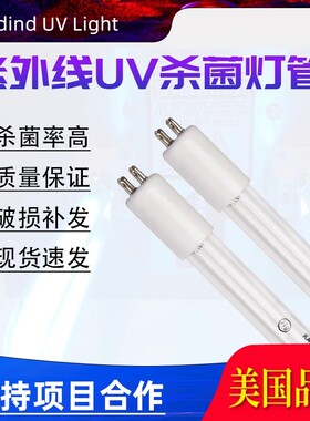 美国KADIND紫外线UV灯 GPH843T5L/40W水处理紫外线杀菌灯管