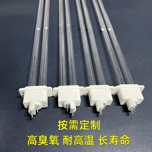 硅胶表面改质UV灯用于改质机耐高温鞋子服饰表面改质光清洗汞齐灯
