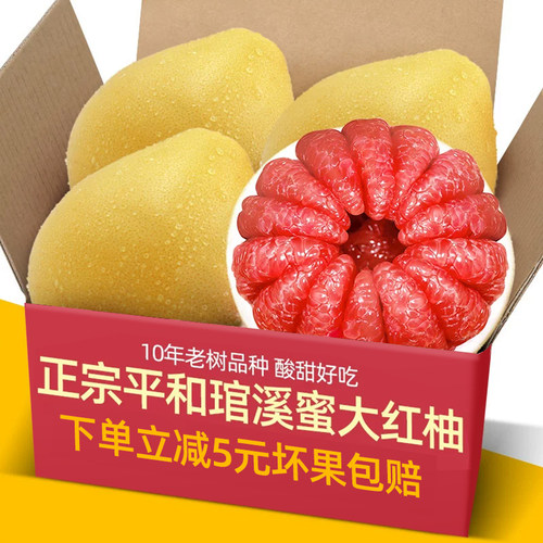 正宗海南红心柚子10斤蜜柚