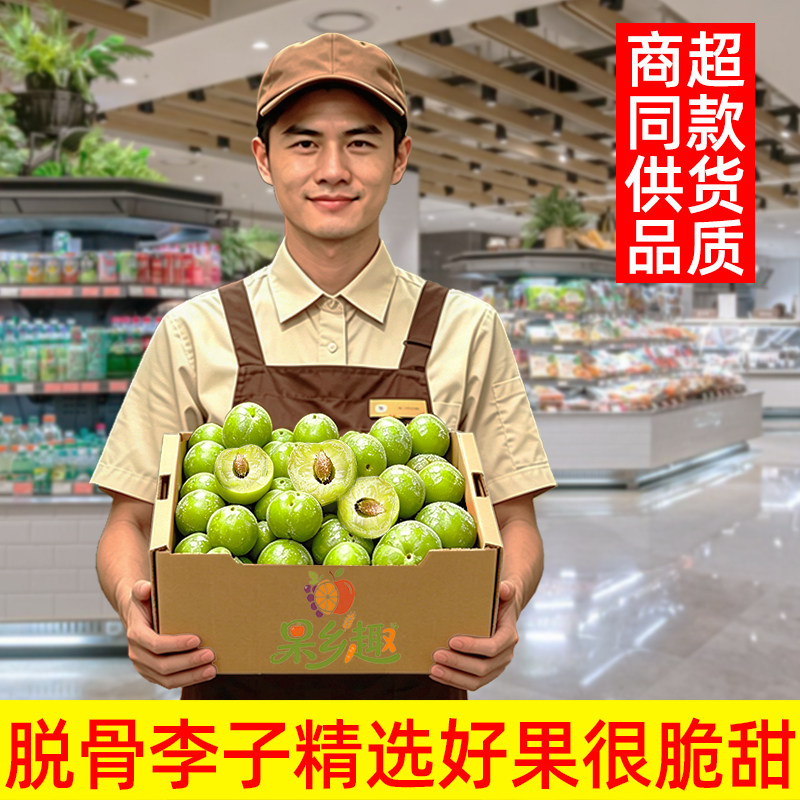 青李子酸爽脆好吃云南