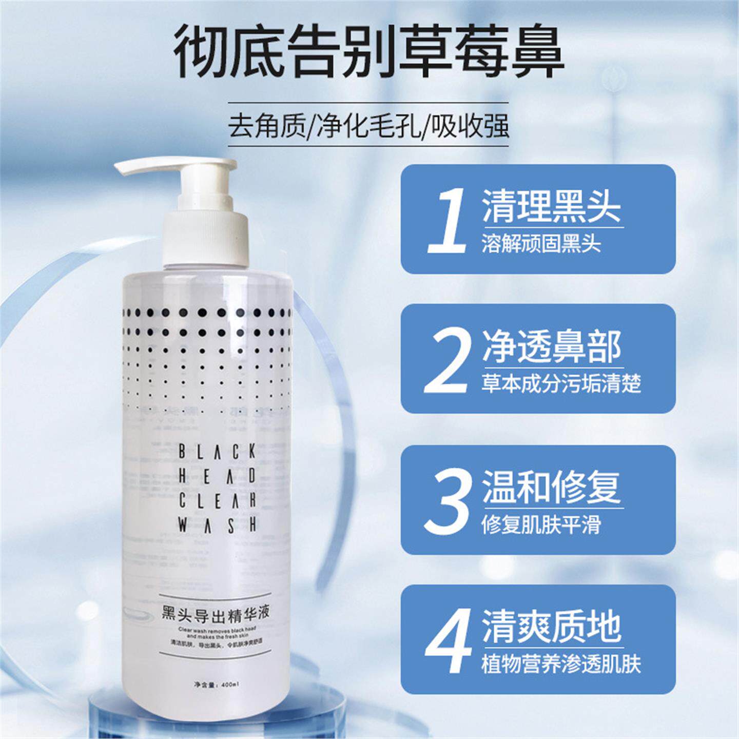 小气泡仪器美容院专用黑头导出液深层清洁去黑头粉刺螨虫精华液