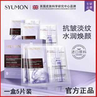 水韵梦玻色因抗皱分仓面膜补水保湿滋润嫩肤提拉紧致收缩毛孔护肤