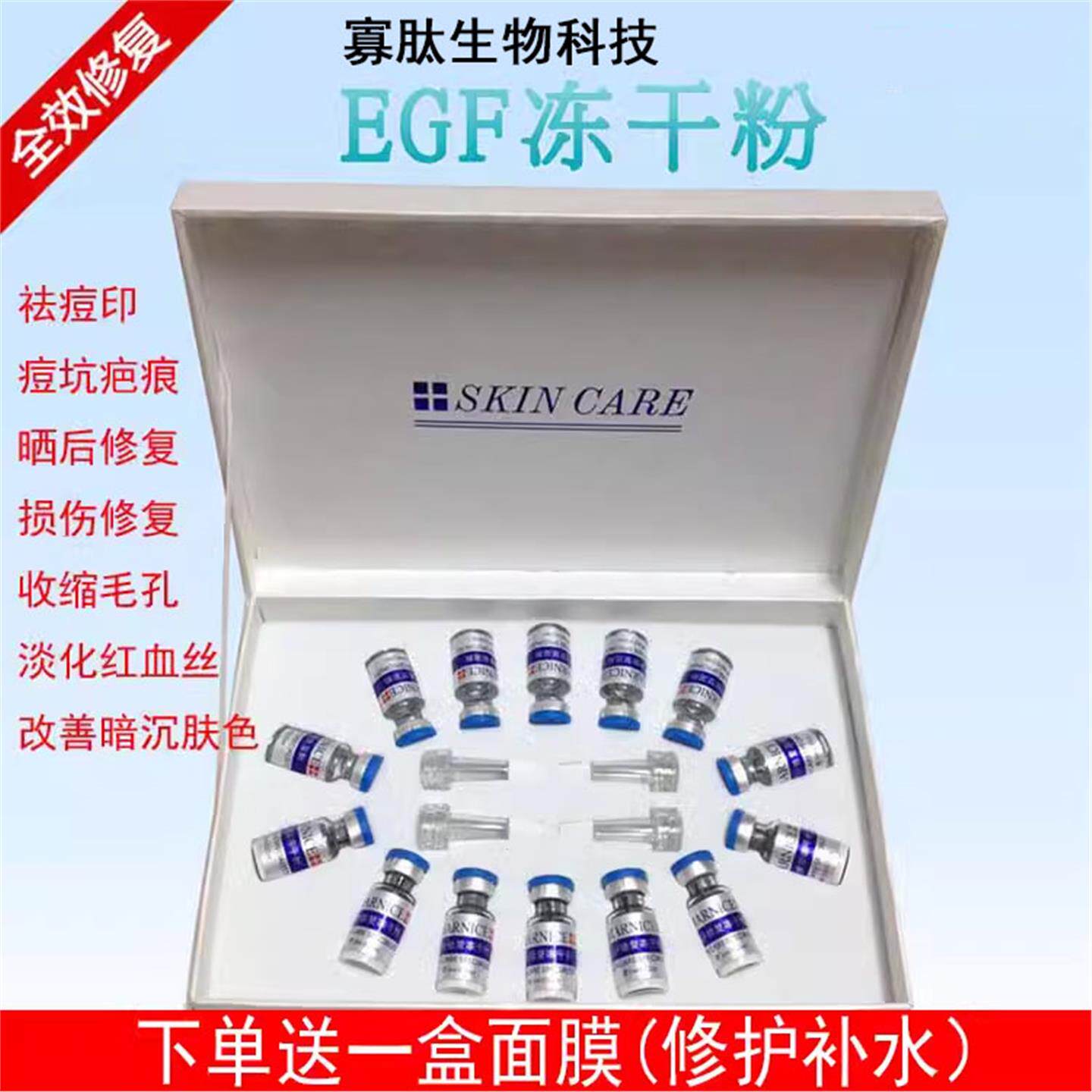 修复冻干粉套盒8万修复因子净痘印痘坑疤痕毛孔红血丝美容院