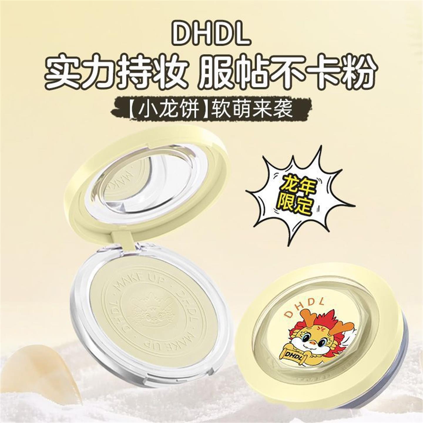 龙年限定哑光薄纱定妆粉饼自然柔焦清透无暇控油蜜粉散粉爆款