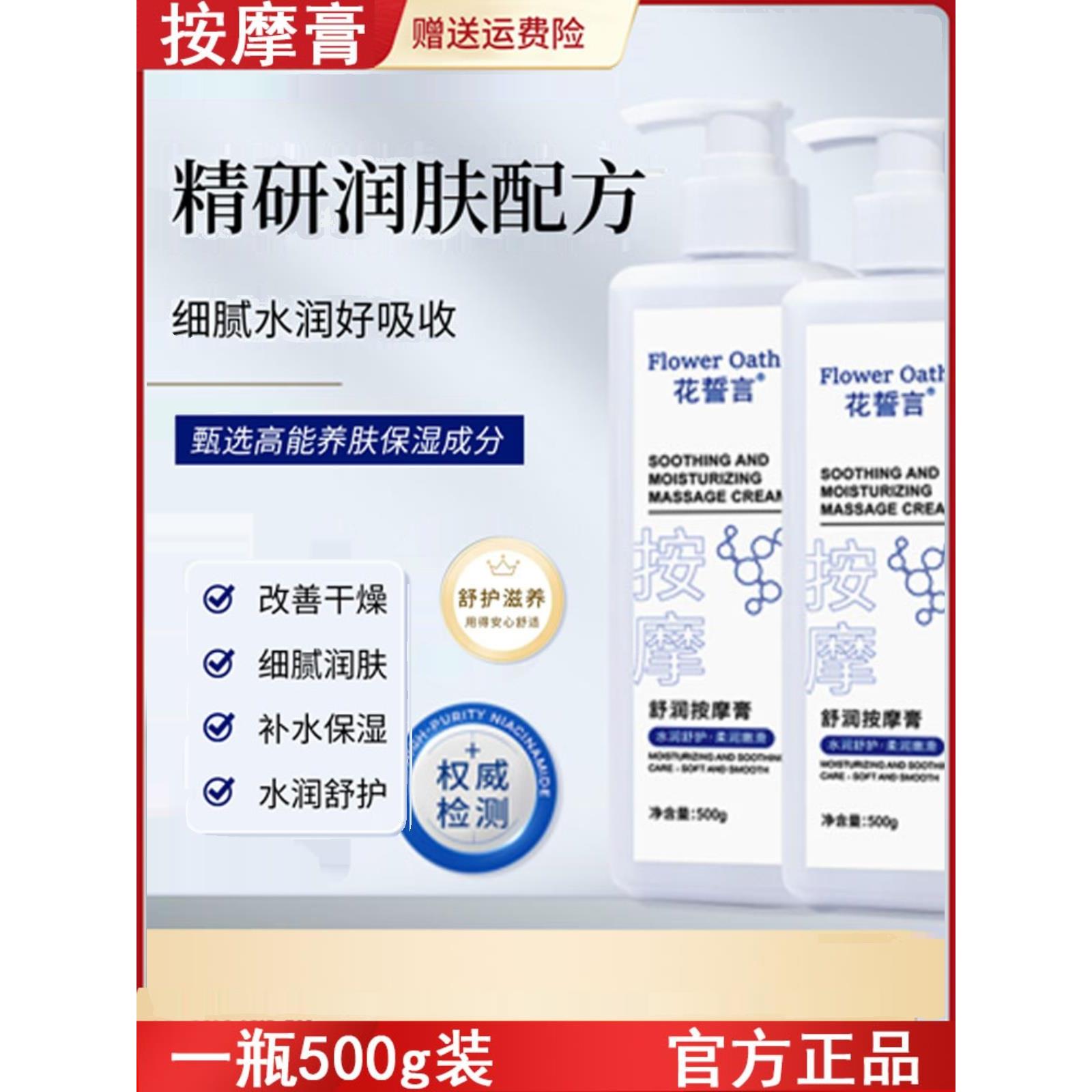 美容院按摩膏敏感修护补水深层清洁毛孔舒缓发热疏通经络面部护理
