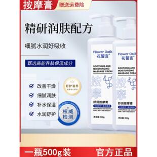 美容院按摩膏敏感修护补水深层清洁毛孔舒缓发热疏通经络面部护理