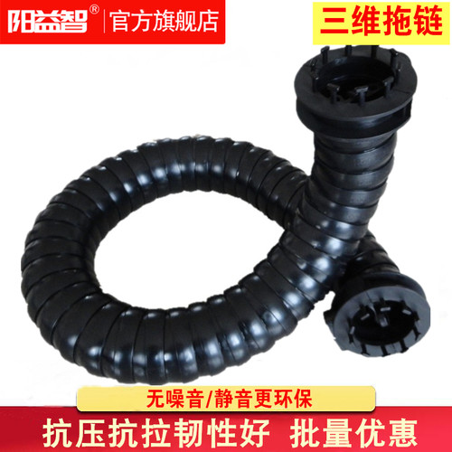 机器人封闭式旋转万向三维拖链