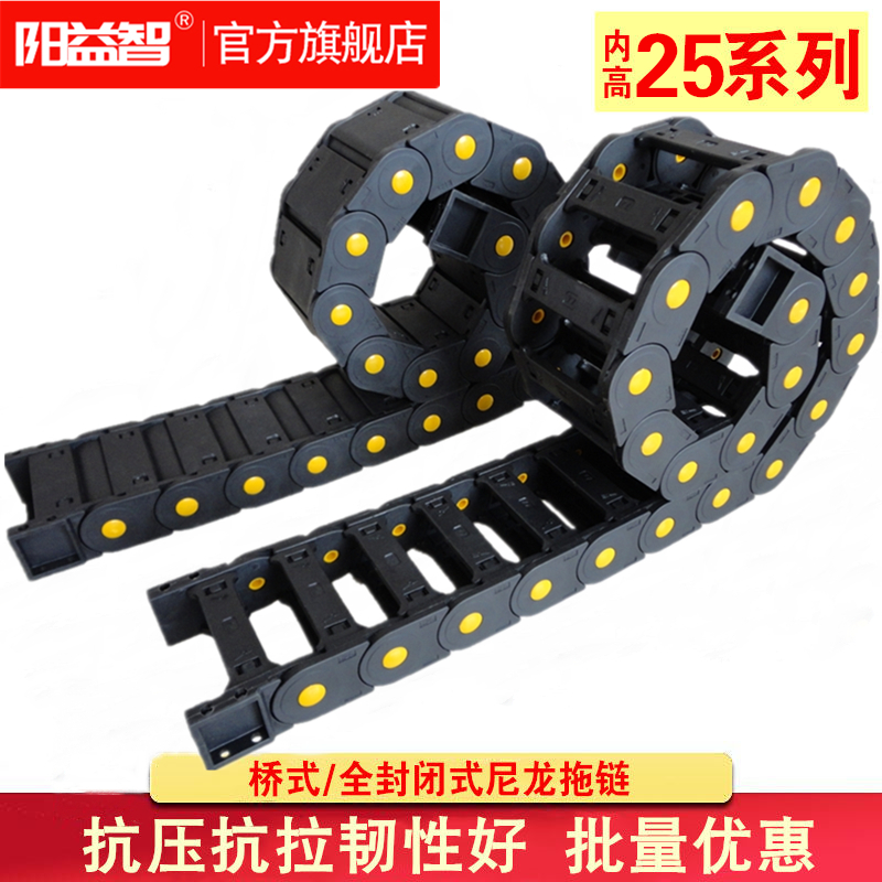 塑料尼龙坦克链拖链阳益智