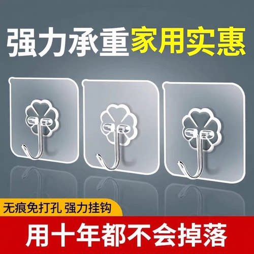 粘钩挂钩强力粘胶无痕挂钩免打孔
