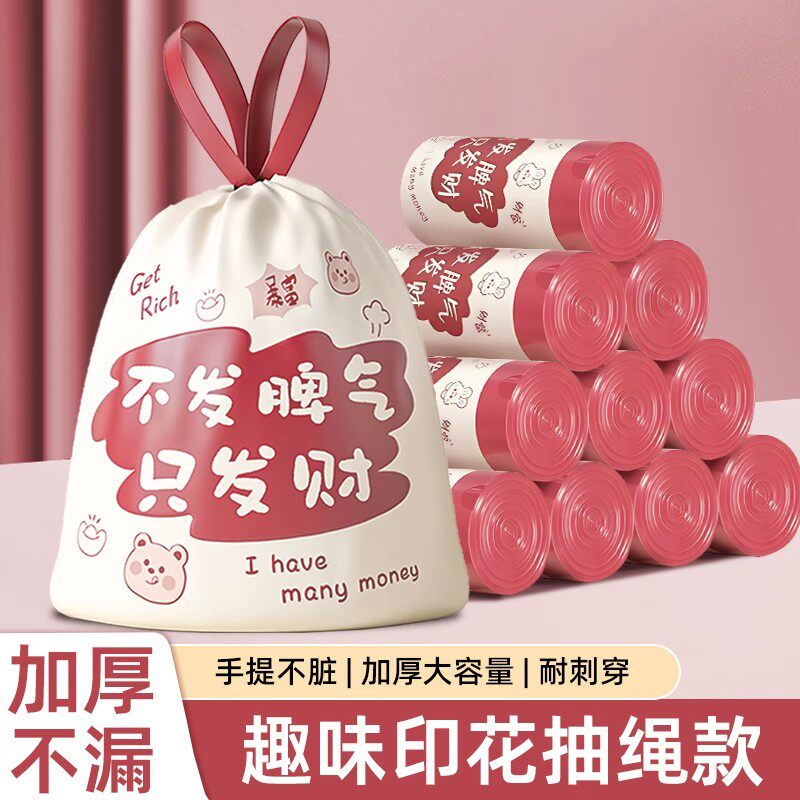 柠檬香兔兔垃圾袋家用加厚厨房