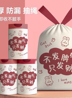 【2025爆款】加厚加大垃圾袋印花红色厨房特厚手提抽绳实惠塑料袋