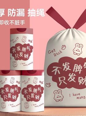 【2025爆款】加厚加大垃圾袋印花红色厨房特厚手提抽绳实惠塑料袋