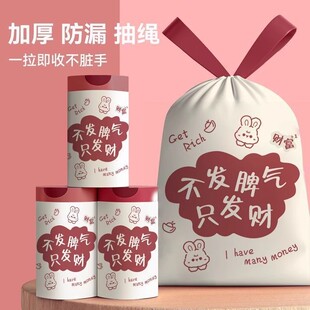 【2025爆款】加厚加大垃圾袋印花红色厨房特厚手提抽绳实惠塑料袋