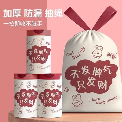 【2025爆款】加厚加大垃圾袋印花红色厨房特厚手提抽绳实惠塑料袋