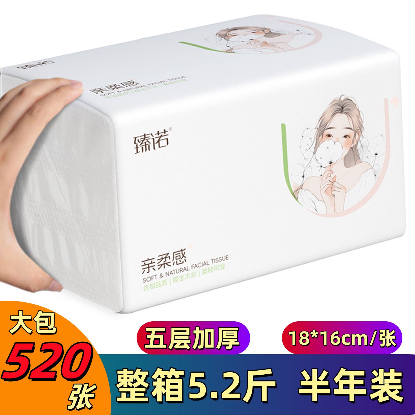 厂家直销批发抽纸整箱实惠装家用大包抽式家庭用卫生纸厕所纸巾