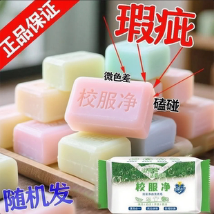 2斤残次皂1000g肥皂洗衣皂校服净老肥皂家用厂家直销小苏打洗衣皂