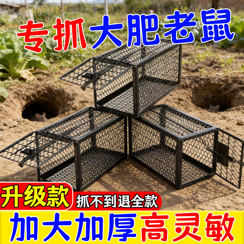 家用捕鼠笼子捉老鼠神器全自动捕鼠器仓库商铺抓老鼠工具老鼠笼