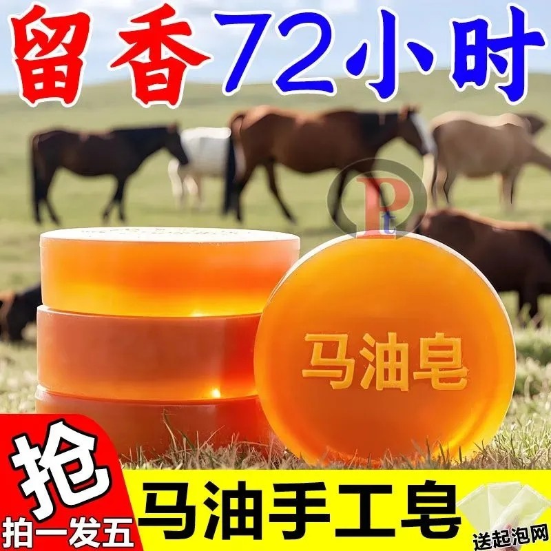 马油洁面皂草本抑菌控油祛痘除螨皂深层清洁不拔干保湿水嫩沐浴皂