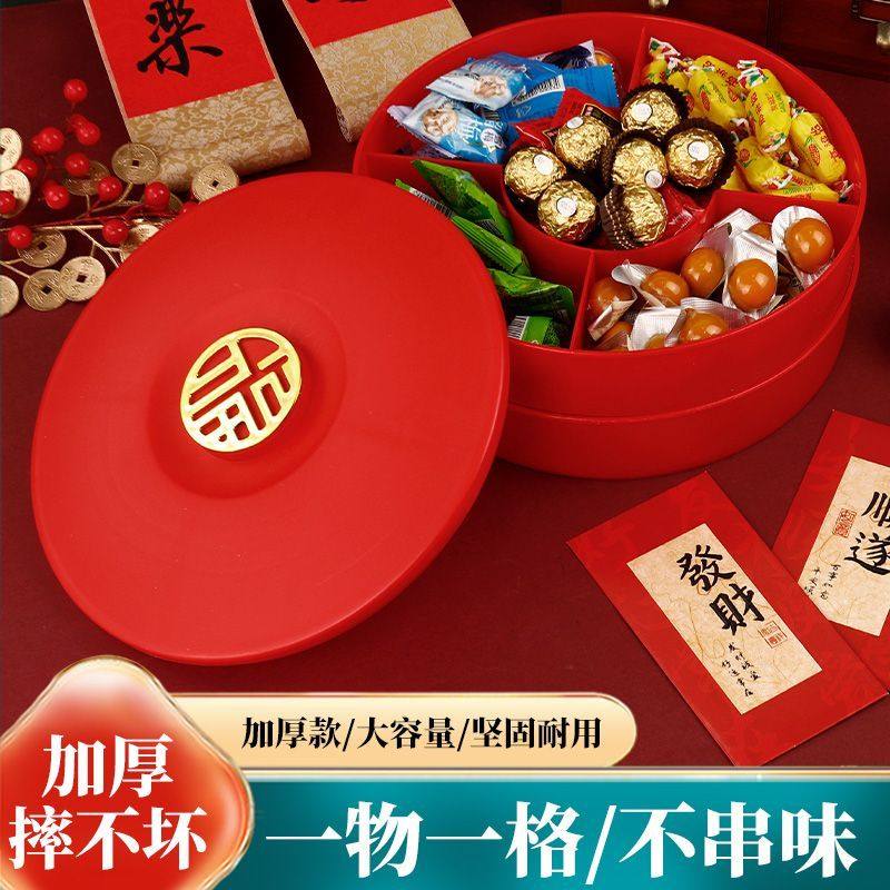 中式结婚点心盘果盘客厅糖果盒家用中国风高颜值干果盒带盖分格