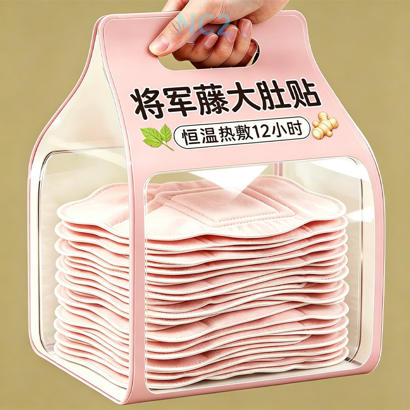 60包艾草蒸汽暖宫热敷贴