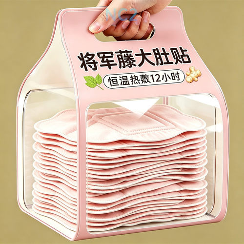 60包艾草蒸汽暖宫热敷贴