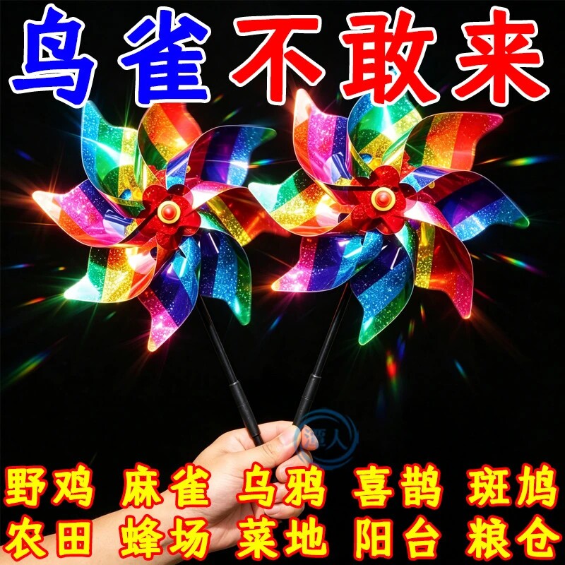 七彩反光闪光风车户外阳台赶鸟