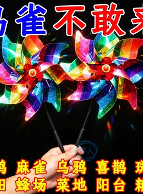 七彩反光闪光风车户外阳台赶鸟