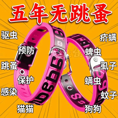 宠物防蚊灭螨项圈强效除跳蚤虱子驱虫狗猫专用安全消毒清智能玩具