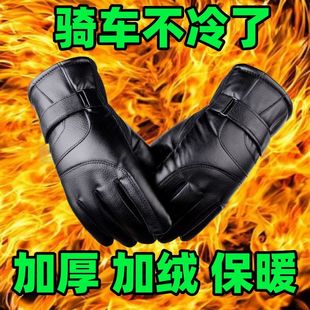 触摸屏PU皮手套皮绒手套山羊绵羊防水加绒小羊皮加厚保暖骑行手套