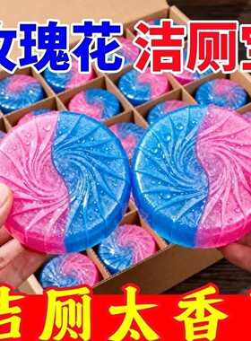 玫瑰香洁厕宝除垢除味耐用