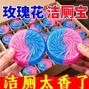 玫瑰香洁厕宝除垢除味耐用