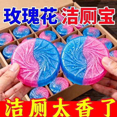 玫瑰香洁厕宝除垢除味耐用