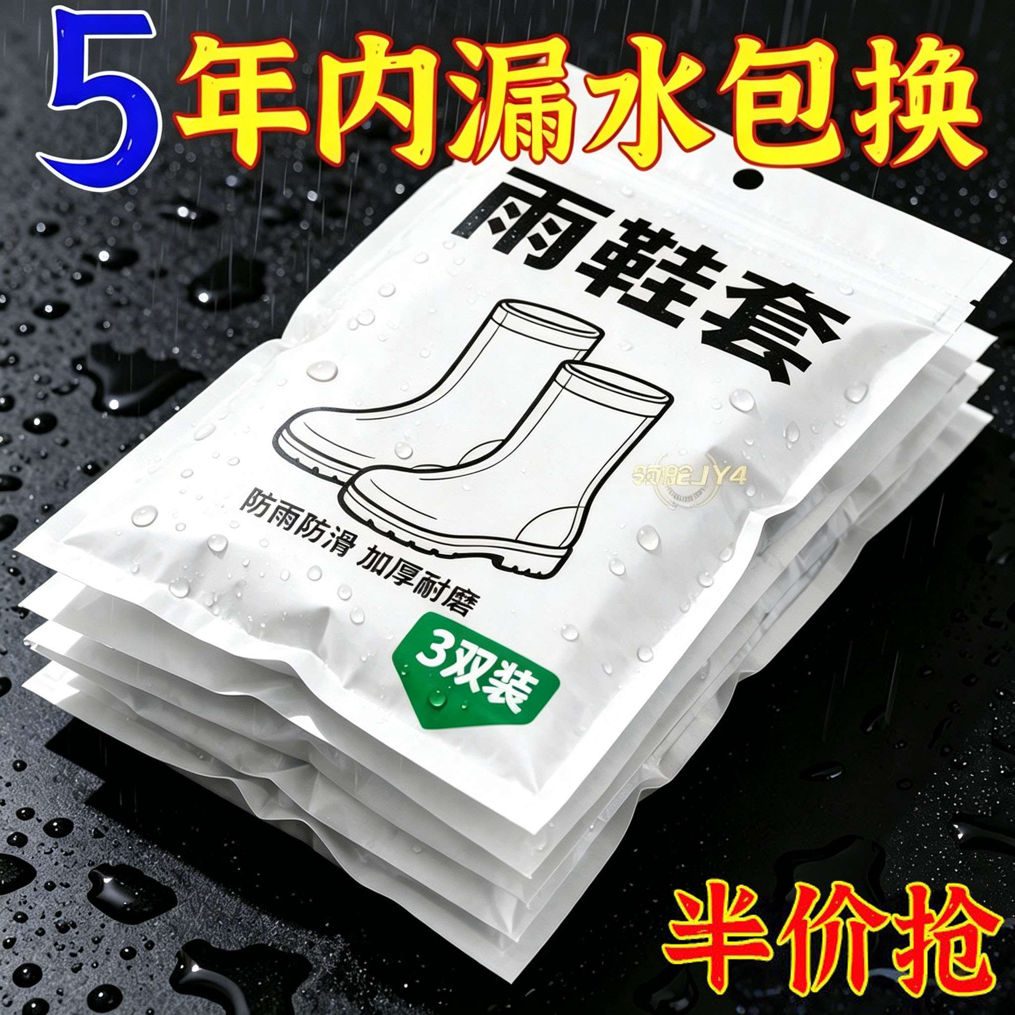 巨厚鞋套硅胶防滑雨鞋套防滑加厚耐磨户外防水鞋套防雨男女雨鞋套