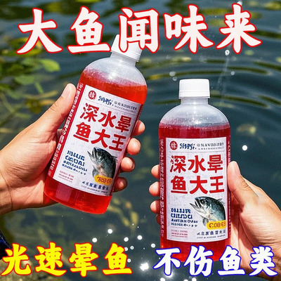 晕鱼大王】大型湖库水产捕捞专用新配方钓鱼饵料强效醉鱼剂远距离