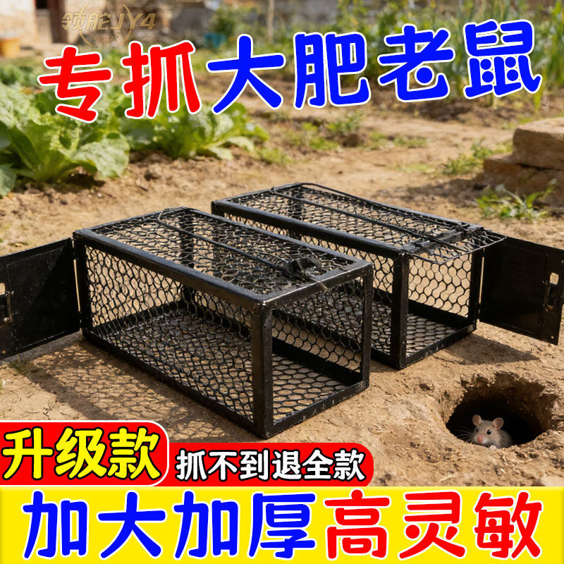 家用自动捕鼠笼高灵敏机关铁笼厨房阳台库房人道捕捉老鼠物理灭鼠
