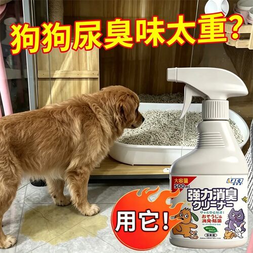 室内宠物猫狗除臭除味喷雾套装