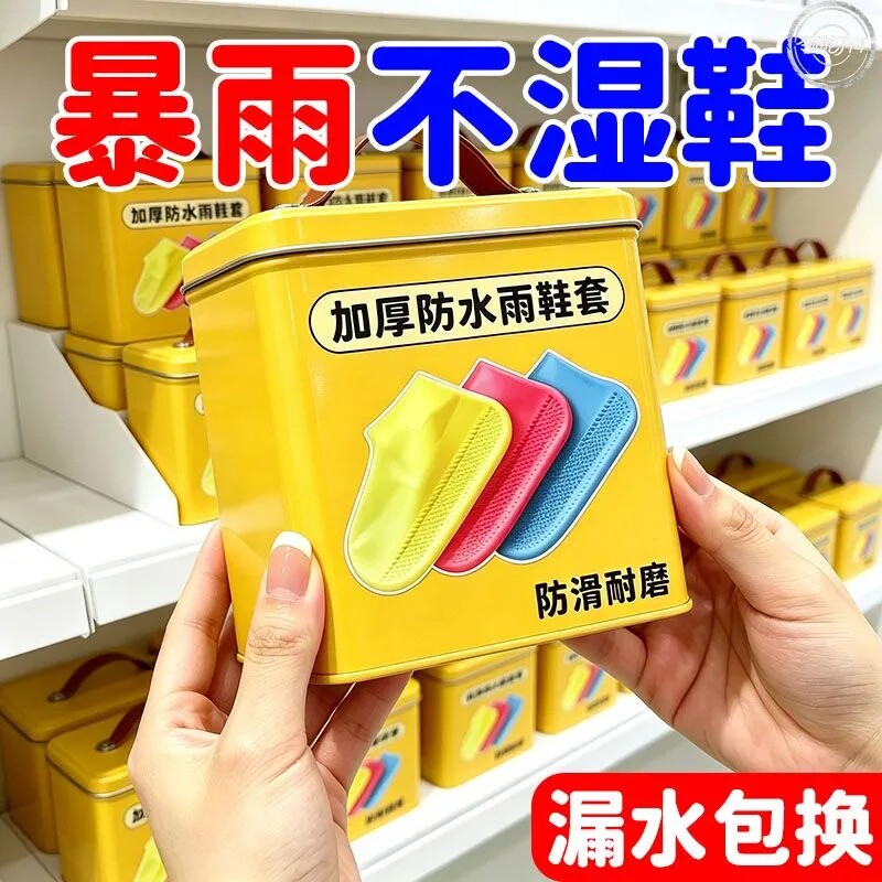 加厚防水防滑可洗反复雨鞋套