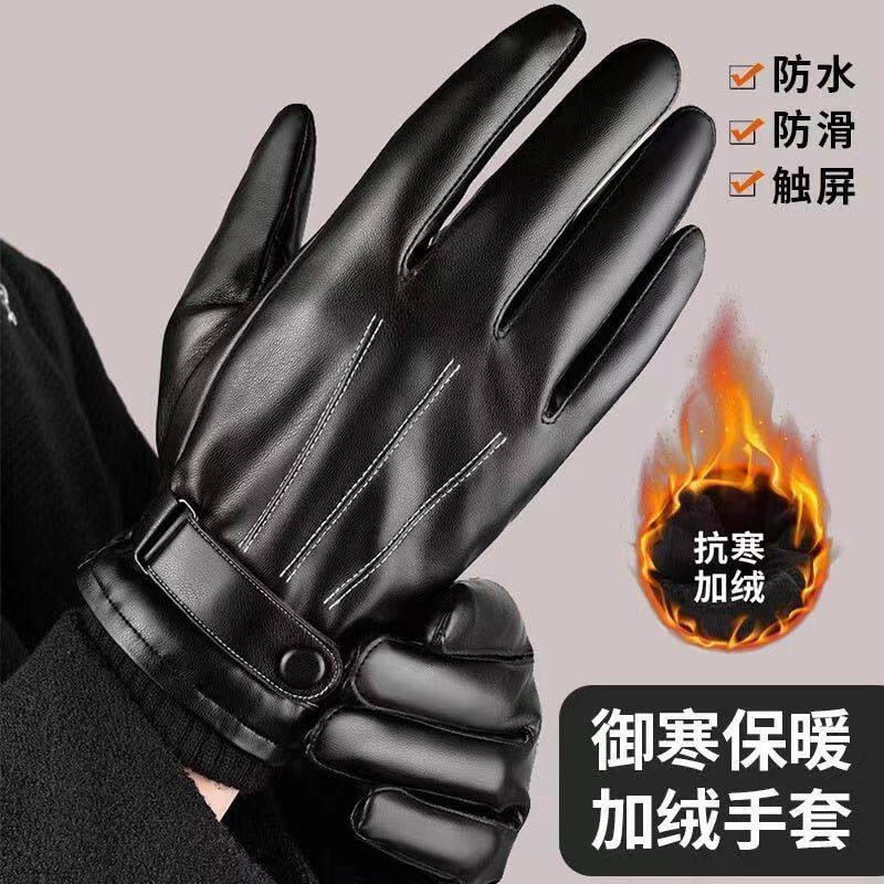 【加绒加厚】冬季抗风寒保暖手套冬季触屏防滑PU皮手套骑行摩托车