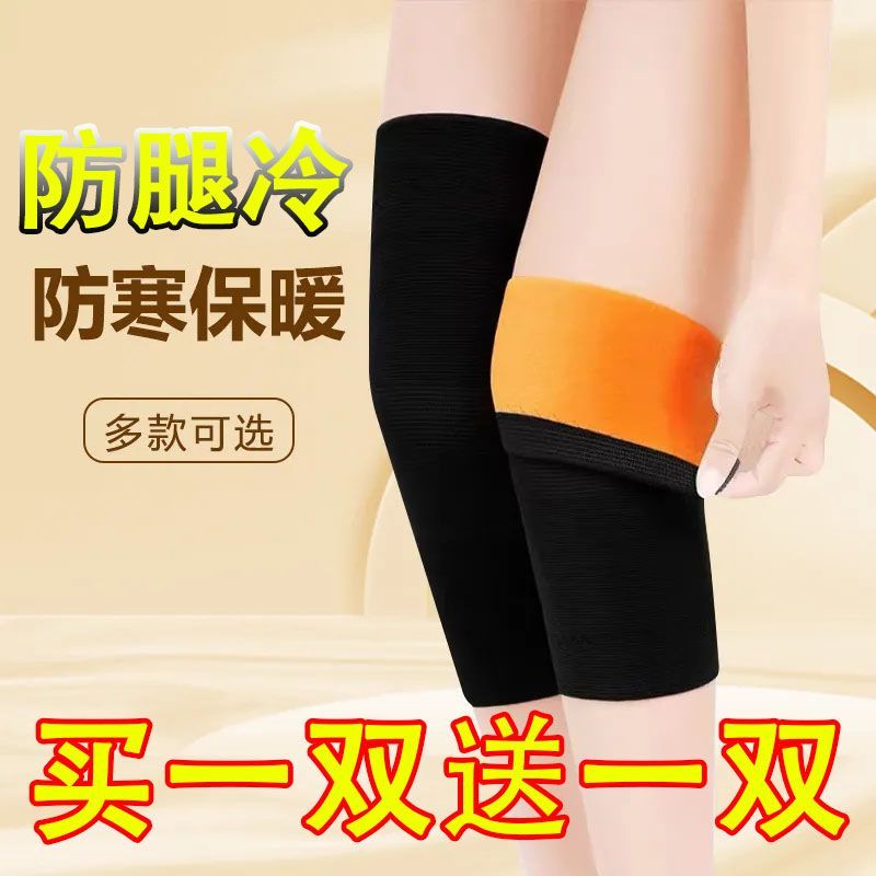 黄金绒防寒护膝保暖裤