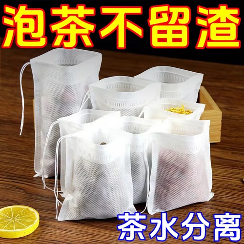 一次性无纺布茶包袋煲汤中药滤袋
