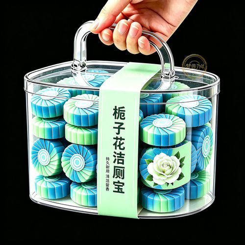 栀子花香洁厕宝除垢留香创意礼品