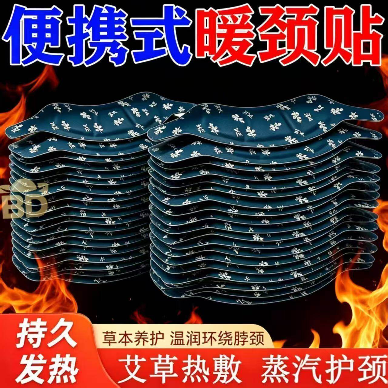 【舒缓肩颈】暖颈贴艾草蒸汽热敷护颈贴办公室居家脖子酸胀自发热