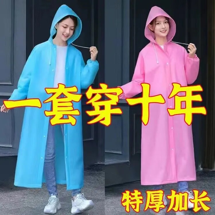 批发成人男女加长EVA加厚雨衣环保旅游户外便携雨披景区可反复穿