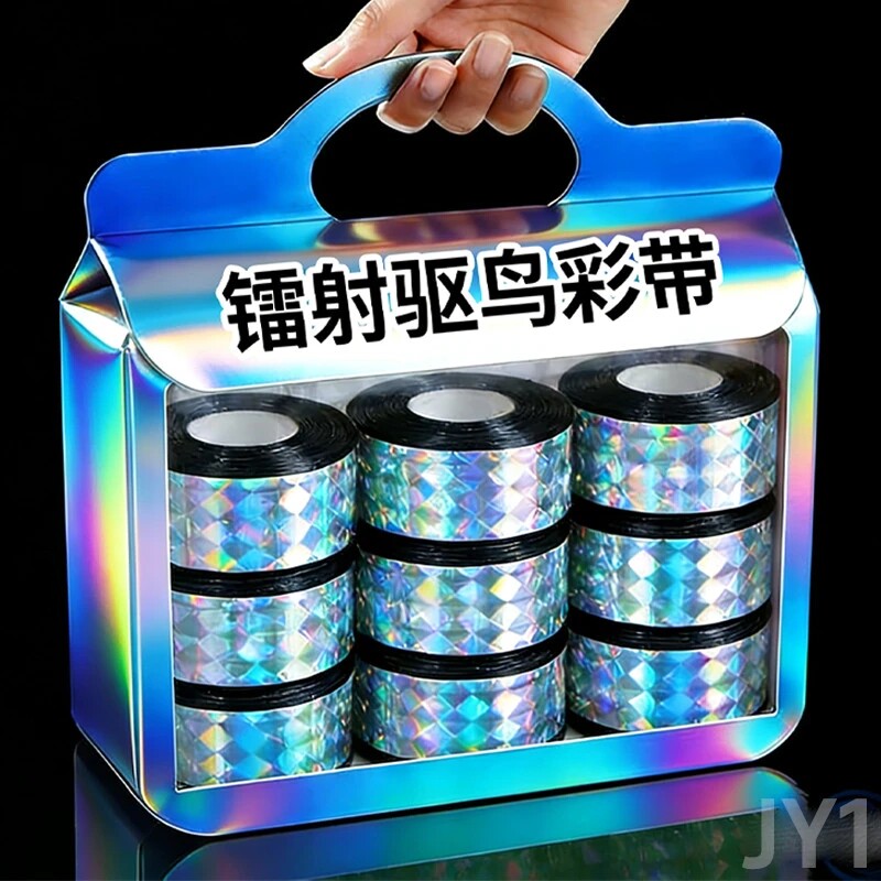 七彩镭射彩带加厚赶鸟器神器菜园果园专用高效双面反光户外闪光带