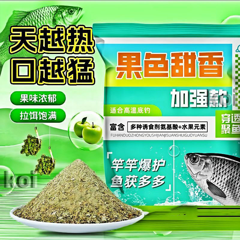加强型水果元素钓鱼夏季野钓鲫鱼鱼饵草鱼饵料鲤鱼台钓饵果味浓郁