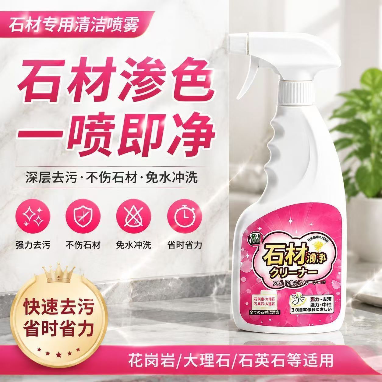 大理石清洁剂厨房石英石台面抛光渗色强力去污神器瓷砖石材清洗剂