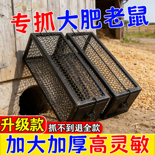 老鼠笼捕鼠神器自动诱捕家用仓库店铺捉地鼠神器抓老鼠地鼠笼子