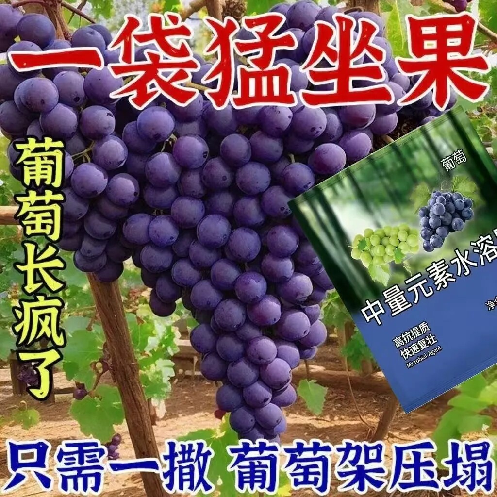 葡萄专用长效缓释缓释肥