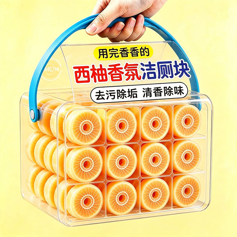 西柚洁厕宝清新留香洁净除垢强力去污卫生间马桶清洁块厕所除味