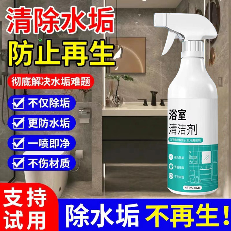浴室大理石尿渍去黄除垢清洁剂